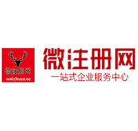 昌乐微注册网-最新消息 工商注册提交虚假信息，股东和代理必须列入黑名单